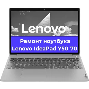 Замена корпуса на ноутбуке Lenovo IdeaPad Y50-70 в Перми